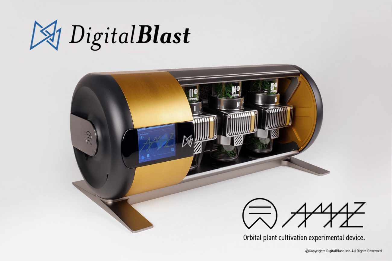 DigitalBlastが宇宙用細胞実験装置の開発に着手。宇宙飛行士の作業工数削減を期待。25年にISSへ【宇宙ビジネスニュース】