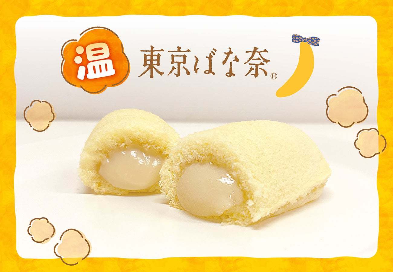 新発見！？温めても美味しい 「温東京ばな奈」 。寒い日のおやつにぴったりなアレンジレシピを大公開！