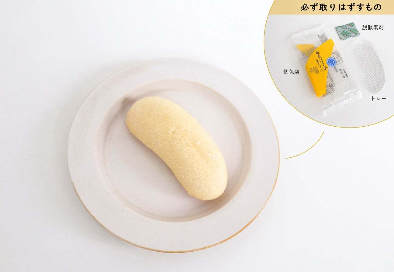 新発見！？温めても美味しい 「温東京ばな奈」 。寒い日のおやつにぴったりなアレンジレシピを大公開！