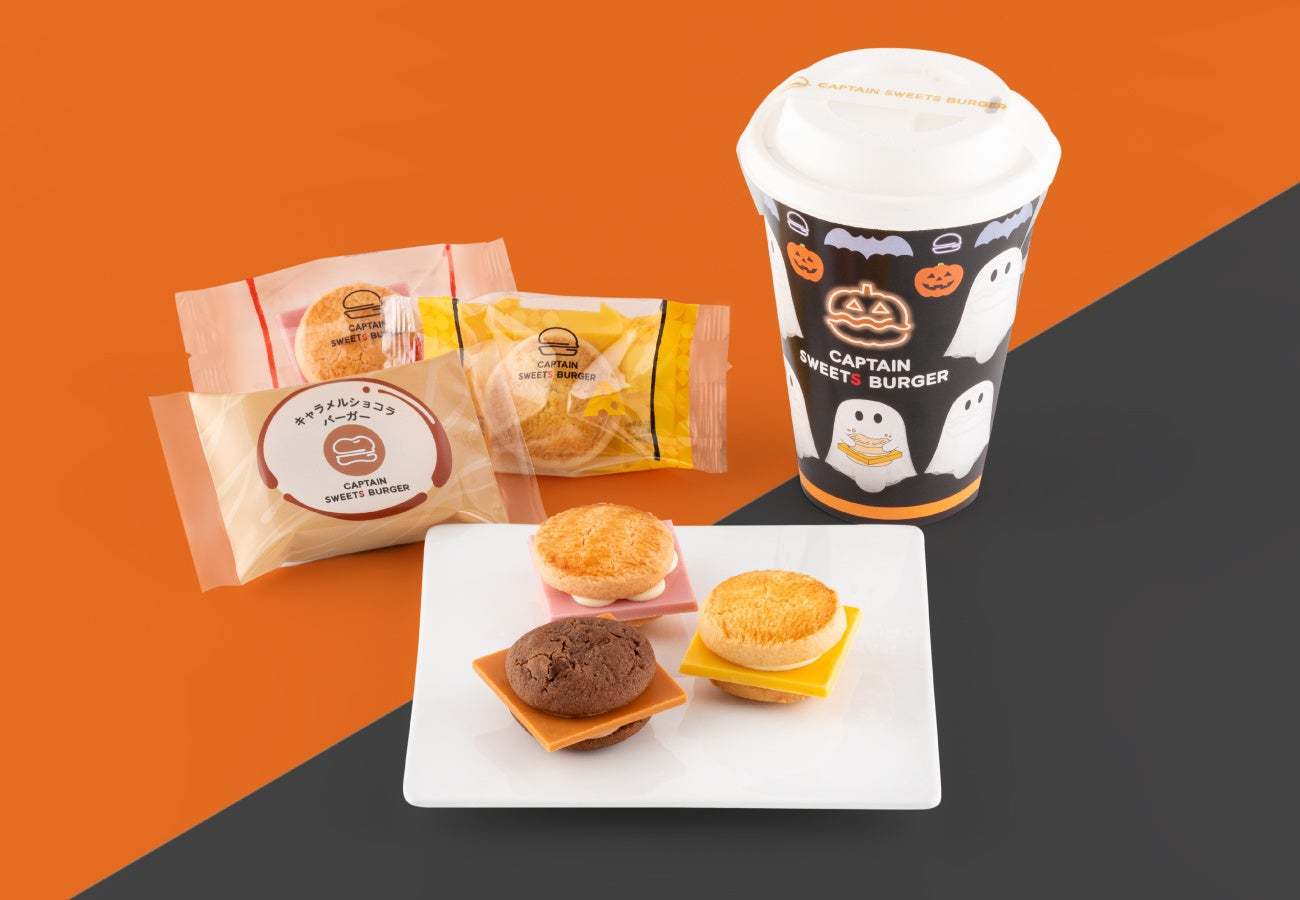 ハロウィン期間限定のおかしなバーガーセットはいかが？【キャプテンスイーツバーガー】