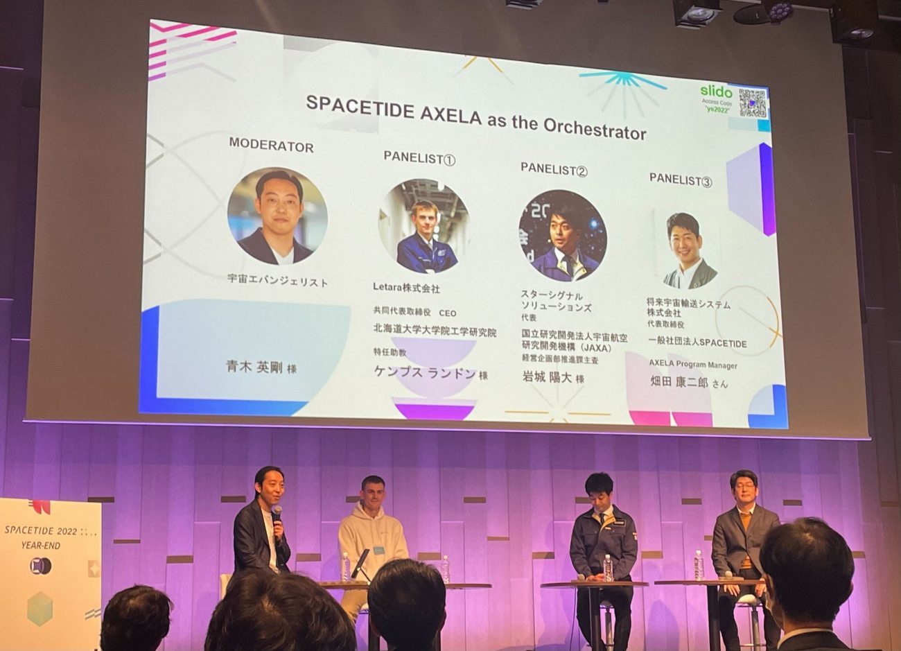 【SPACETIDEレポート】2022年の宇宙ビジネス振り返りとSPACETIDE発のアクセラプログラムとは