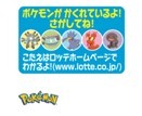 アニメ「ポケットモンスター」で活躍する六英雄のポケモンたちが登場！「ポケモンウエハースチョコ」「ポケモンラムネ5パック」12月5日(火)より全国で発売