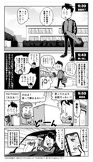  【漫画】海外育児フリーランスの、一日のルーティーン