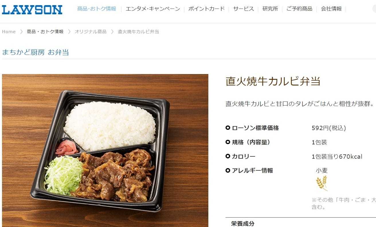 セブン・牛カルビ弁当、753円に値上げ→原価高騰の豚カルビは据え置きの理由