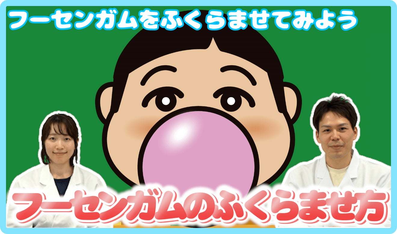 3種の選べるポケモンデザイン!色つきのフーセンがふくらむ!「ふ~せんの実ボトル ワクワクみっくす!」 まぜて食べるとあじが変わる⁉「ふしぎな?ふ~せんの実<レモン&バナナ>」発売