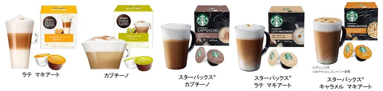 “エスプレッソブーストモード”で、ラテがさらに濃厚に!「ネスカフェ ドルチェ グスト GENIO S PLUS(ジェニオ エス プラス)」4月1日(土)新発売