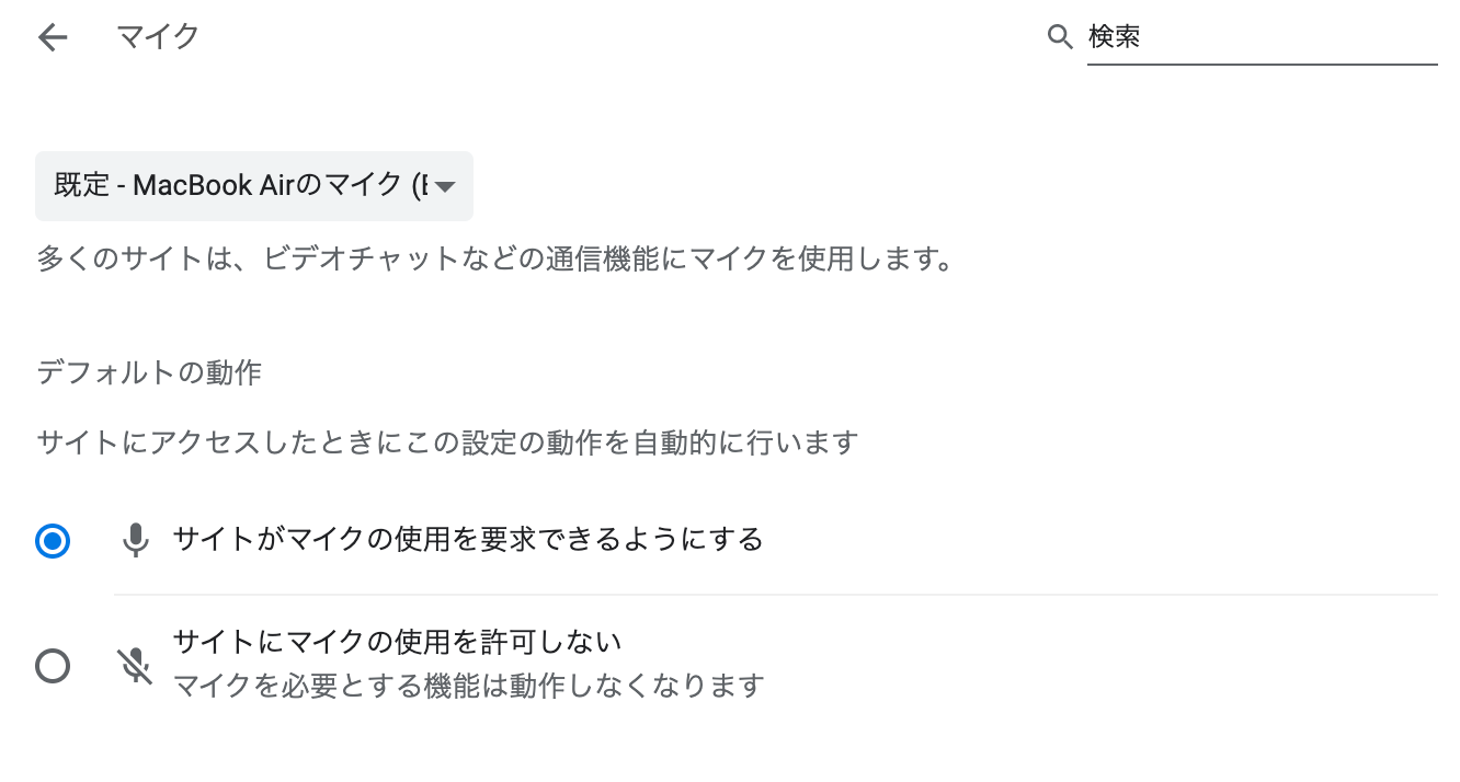 【画像で紹介】Googleドキュメントで音声入力をする方法｜入力できない・入力が止まるなどの対処法も紹介