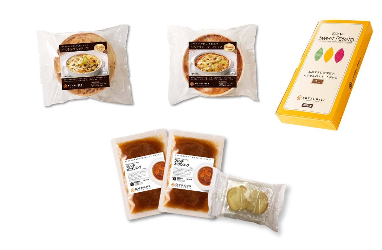 60年以上愛されるロイヤル自慢の「スイートポテト」が冷凍のミニサイズで新登場『スイートポテトミニ（５個入り）』を２月7日（火）より販売開始！