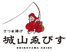 SHIROYAMA HOTEL kagoshima、ホテルメイドさつま揚げの季節の逸品「極」　第一弾“桜鯛”を3月10日に発売