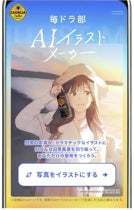 「毎日って、けっこうドラマだ。」本日スタート! ドラマチックにイラスト化された日常の一コマを投稿する参加型体験コンテンツ 「毎ドラ部 presented by GEORGIA」開設