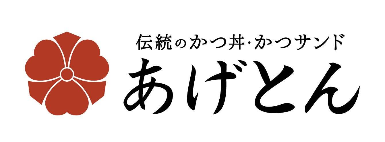 8月10日より発売！!ららぽーと堺発、じっくり熟成低温調理『極厚の柔らかさ極（きわみ）厚切かつシリーズが登場！！』