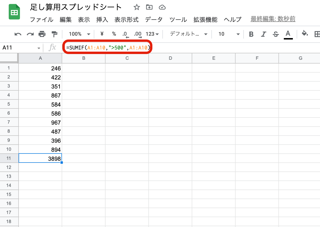 Googleスプレッドシートで足し算をする方法｜数式やSUM関数の使い方を画像で解説