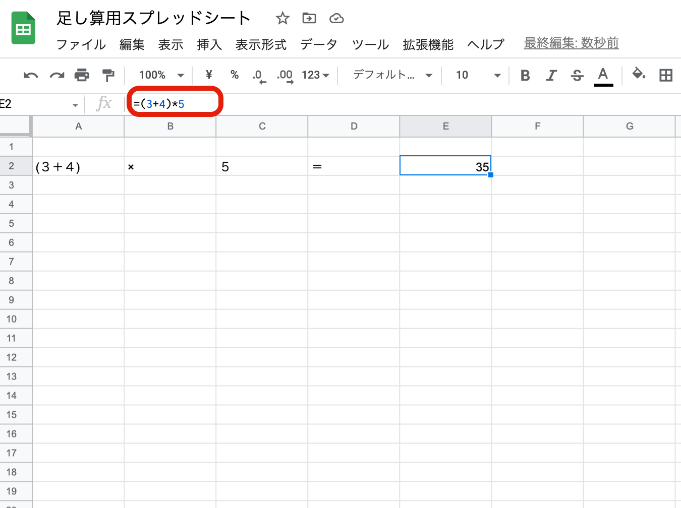 Googleスプレッドシートで足し算をする方法｜数式やSUM関数の使い方を画像で解説
