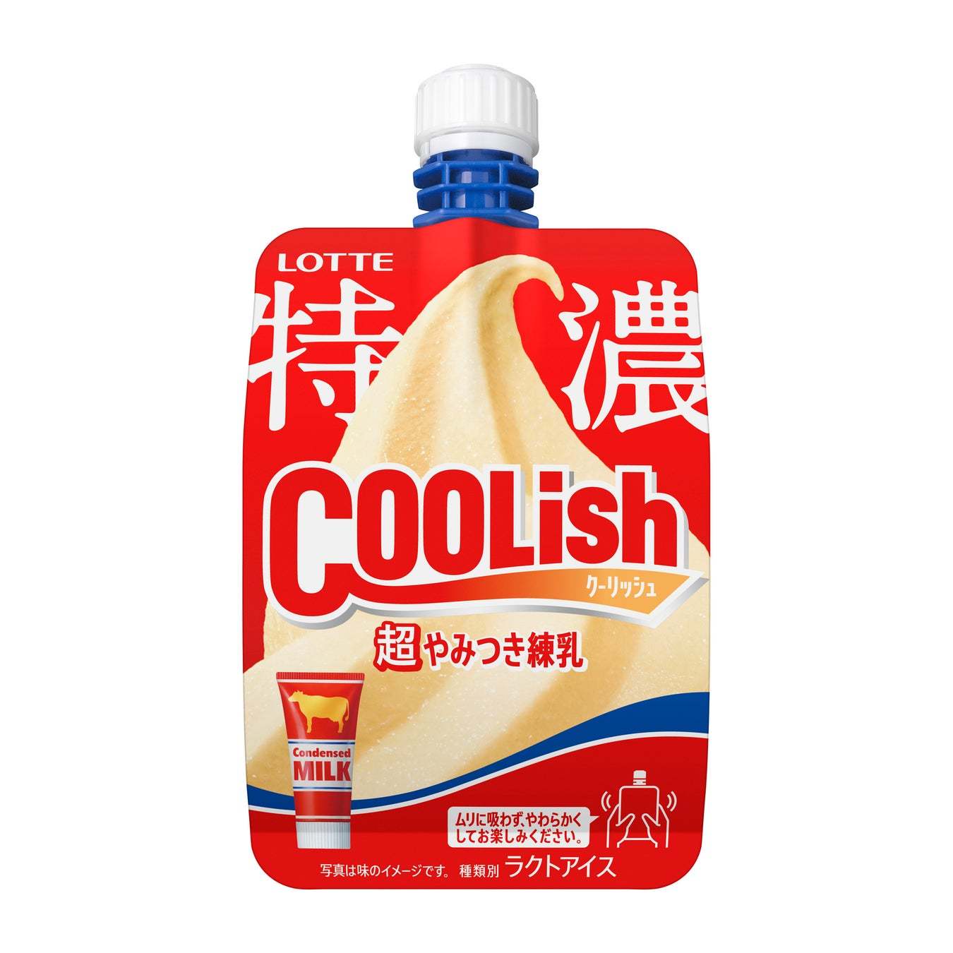 まるで練乳チューブを直飲み!?「特濃」な新作「飲むアイス」が登場!『クーリッシュ 超やみつき練乳』2024年1月15日(月)より全国発売