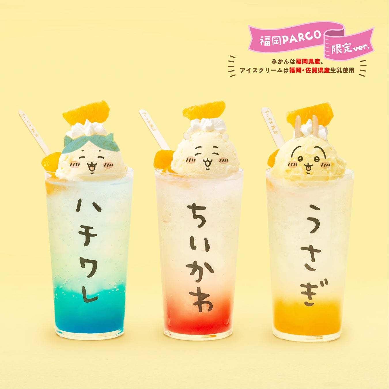「ちいかわ飯店」のドリンクメニューと肉まんを提供する「ちいかわ飯店ドリンクスタンド」「ちいかわ飯店グッズショップ」福岡パルコに期間限定で登場!!