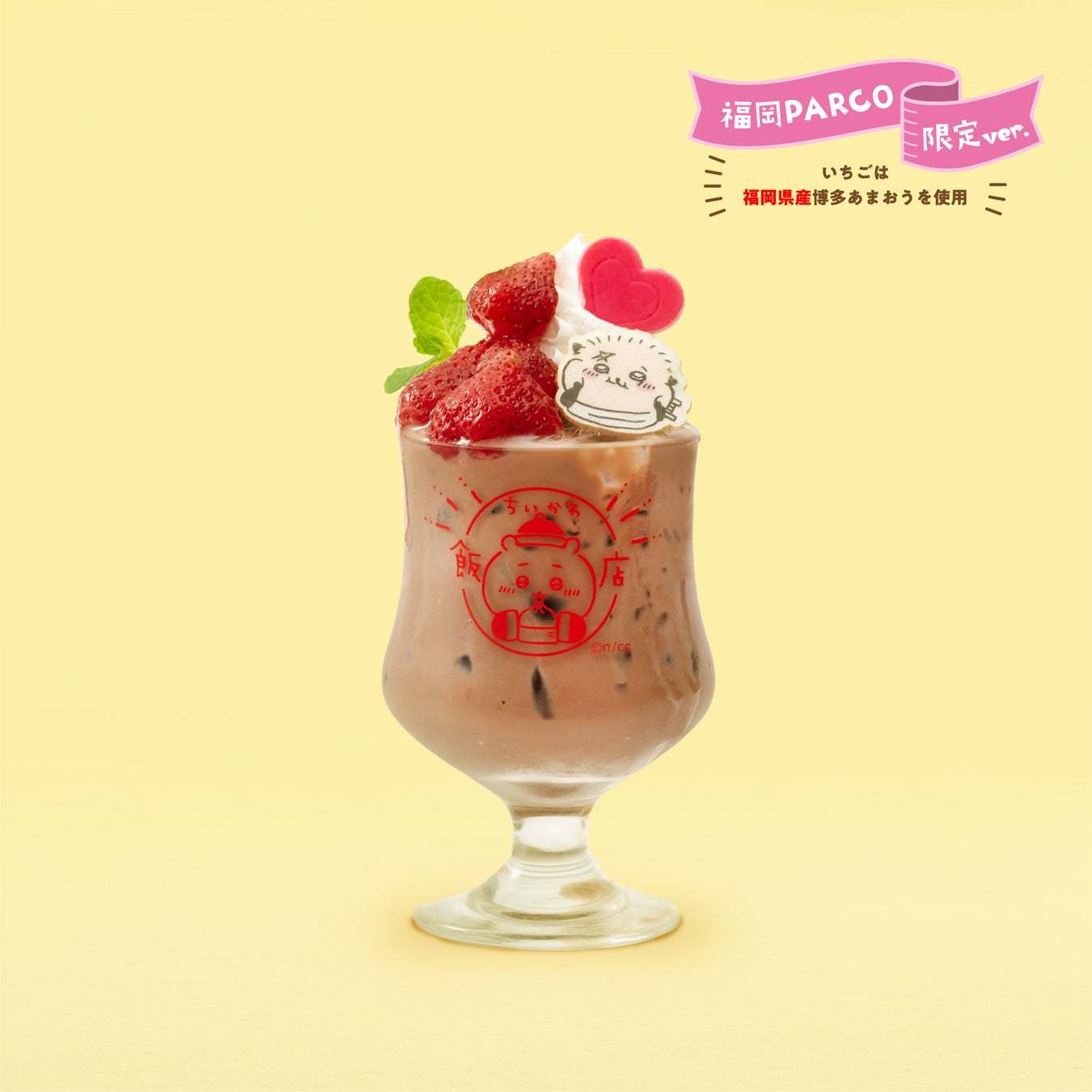 「ちいかわ飯店」のドリンクメニューと肉まんを提供する「ちいかわ飯店ドリンクスタンド」「ちいかわ飯店グッズショップ」福岡パルコに期間限定で登場!!