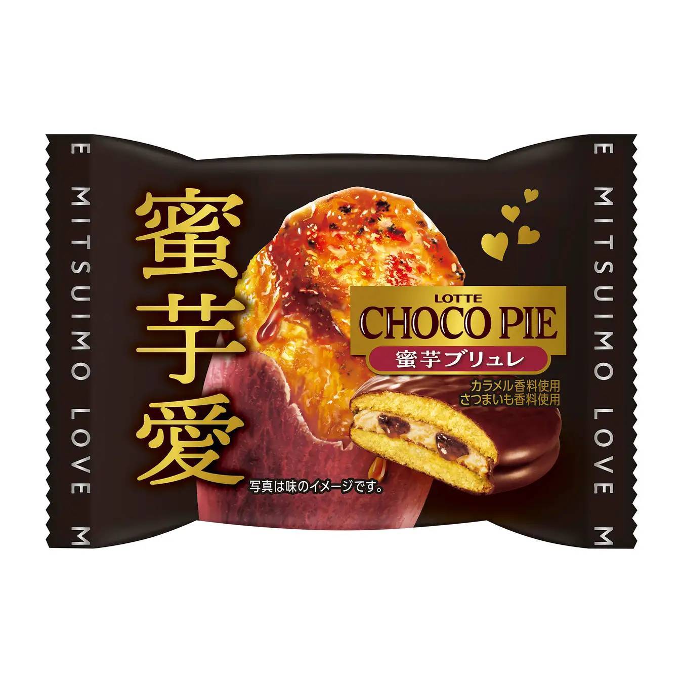 芋・栗を愛する人へ今だけのおいしさ「ガーナ」「チョコパイ」ブランドから秋にピッタリの素材にこだわった商品が新登場！