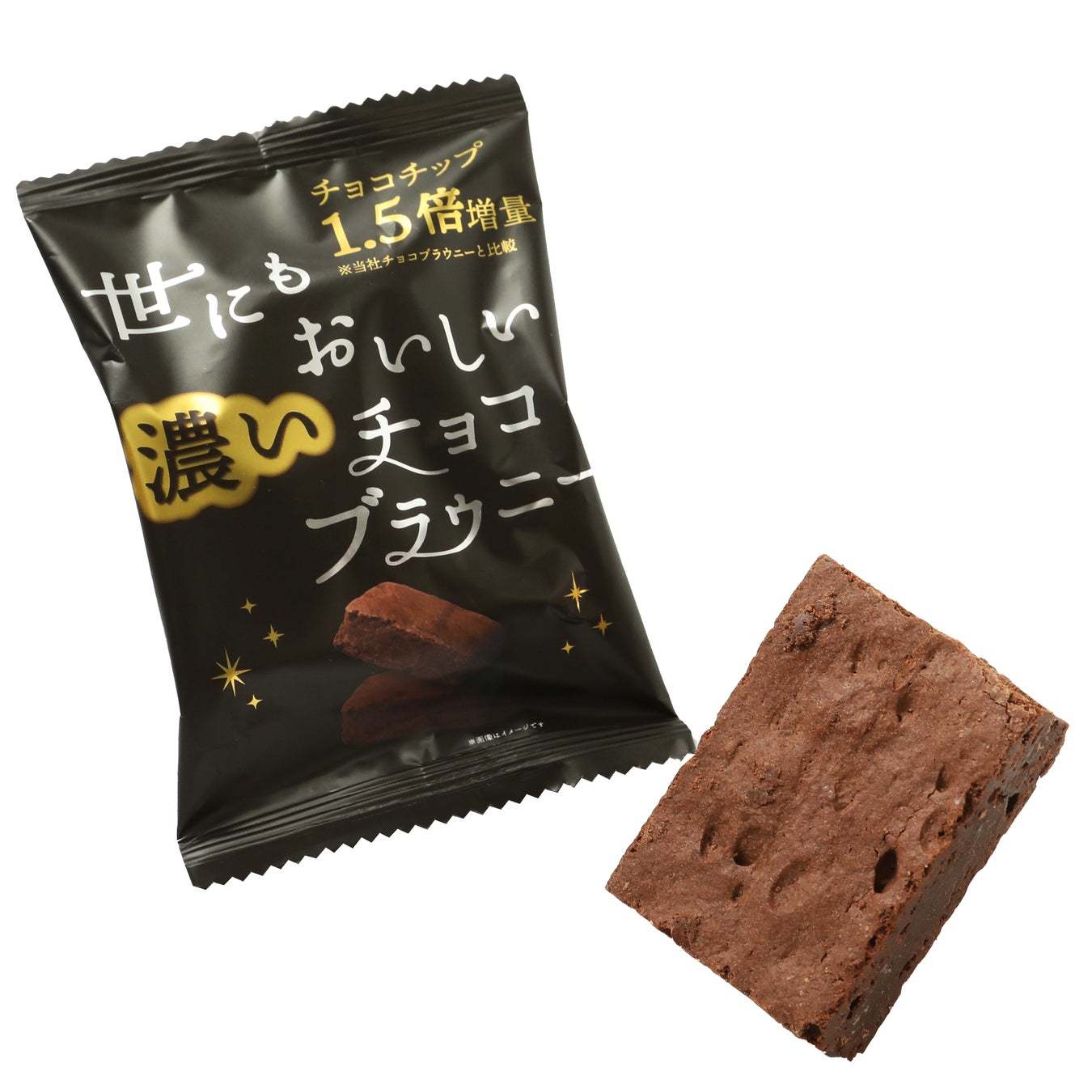 〜 「世にもおいしい」ブラウニー チョコたっぷりの新商品が登場〜『世にもおいしい濃いチョコブラウニー』