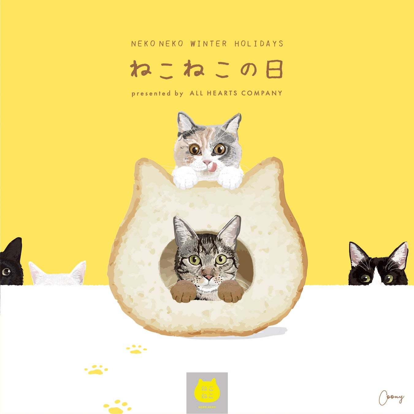 創業22周年記念「オールハーツ・カンパニー 22nd HAPPINESS anniversary」がスタート！2月22日「ねこねこの日」に向けて『ねこねこぬいぐるみポーチ（ぎゅっと）』など4品を新発売