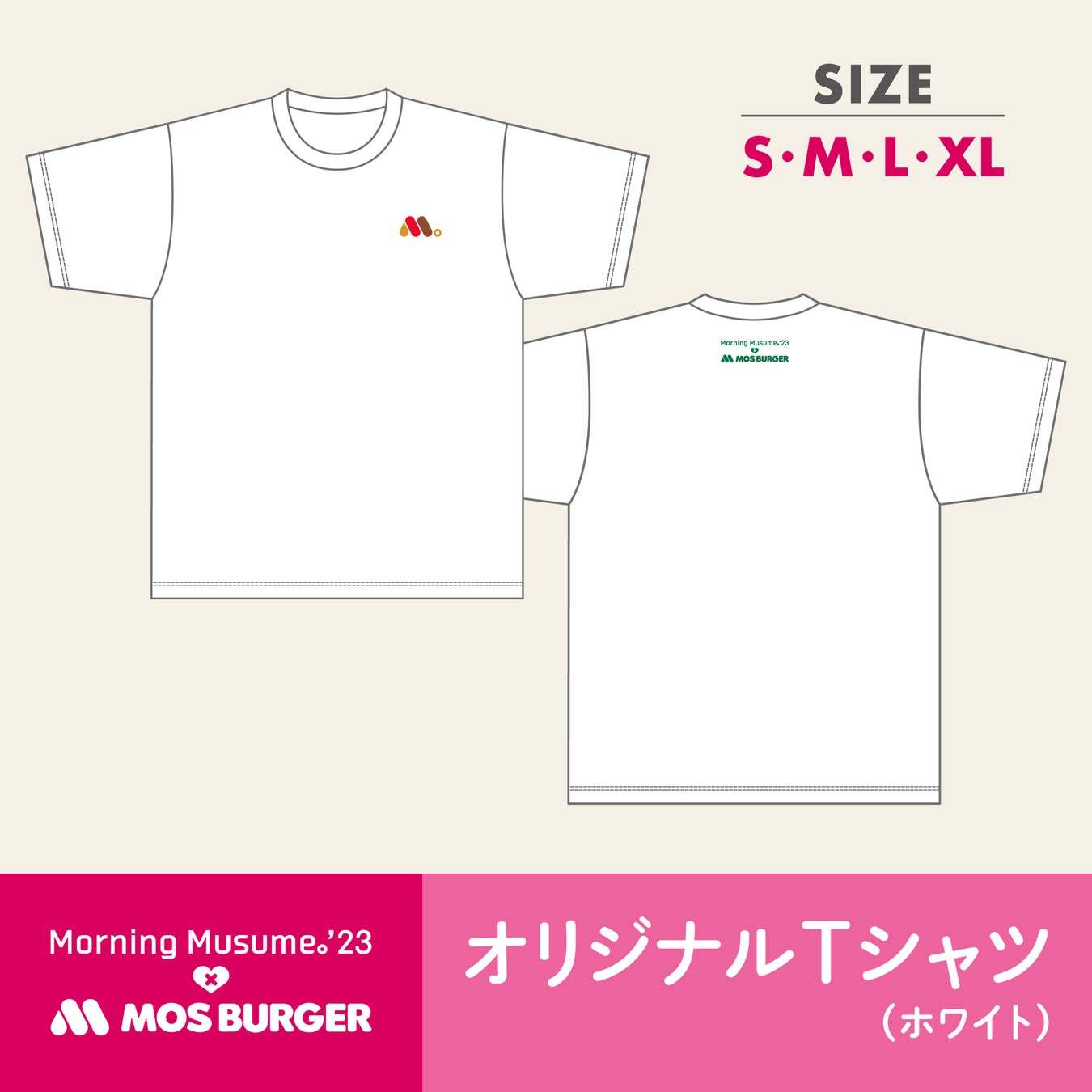 モスバーガー×モーニング娘。’23「朝、モスしよ!」キャンペーン オリジナルコラボグッズを販売