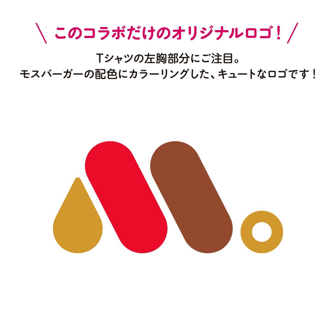 モスバーガー×モーニング娘。’23「朝、モスしよ!」キャンペーン オリジナルコラボグッズを販売