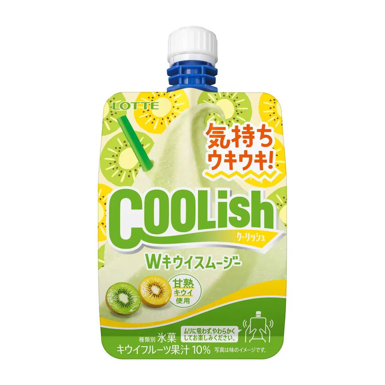 ２つのキウイで、気持ちウキウキ！気持ちもアガる「甘熟」な飲むアイスが新登場！『クーリッシュ Wキウイスムージー』2024年4月22日(月)より全国発売