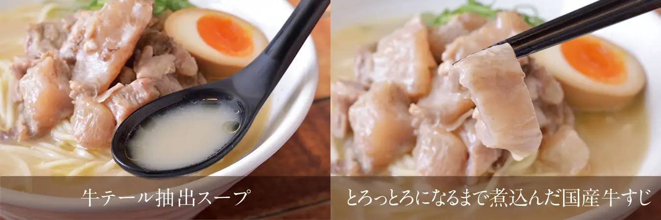 老舗らーめん店「銀座直久」じっくり煮込んだ牛すじたっぷり！大満足の「牛すじらーめん」を12月1日より季節限定で発売。