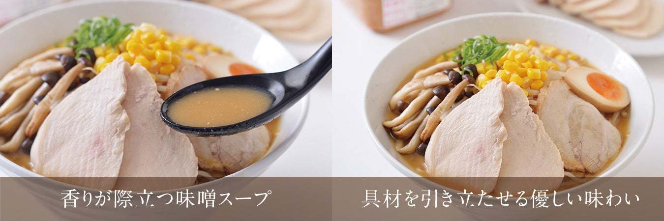 直久×ハナマルキのコラボレーションが実現！ハナマルキの『追いこうじみそ』を使用した『追いこうじみそラーメン』を10月10日(火)より販売