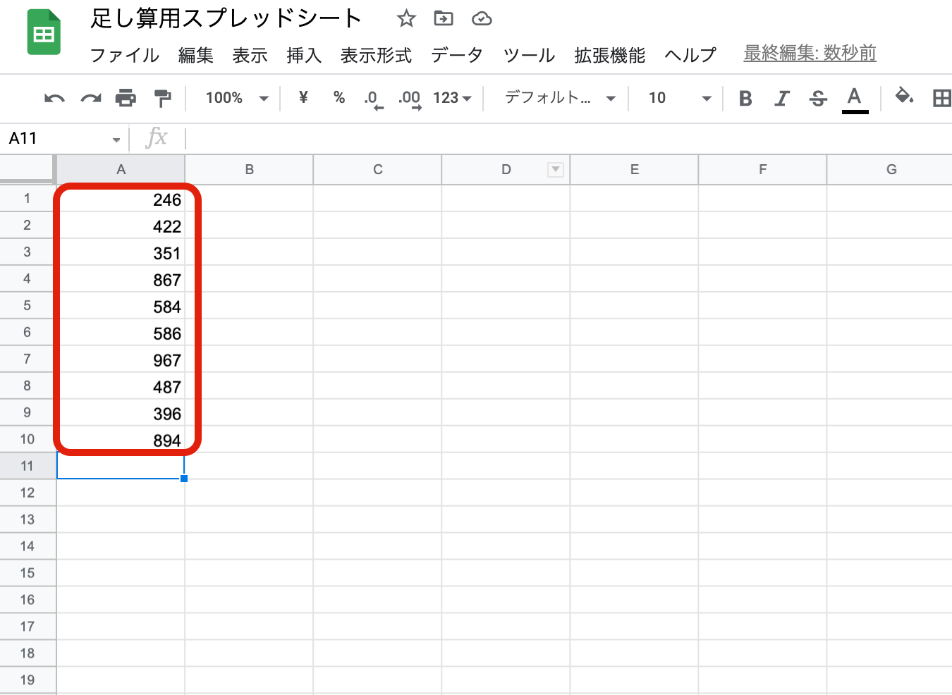 Googleスプレッドシートで足し算をする方法｜数式やSUM関数の使い方を画像で解説