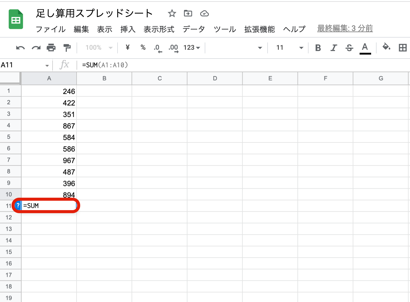 Googleスプレッドシートで足し算をする方法｜数式やSUM関数の使い方を画像で解説