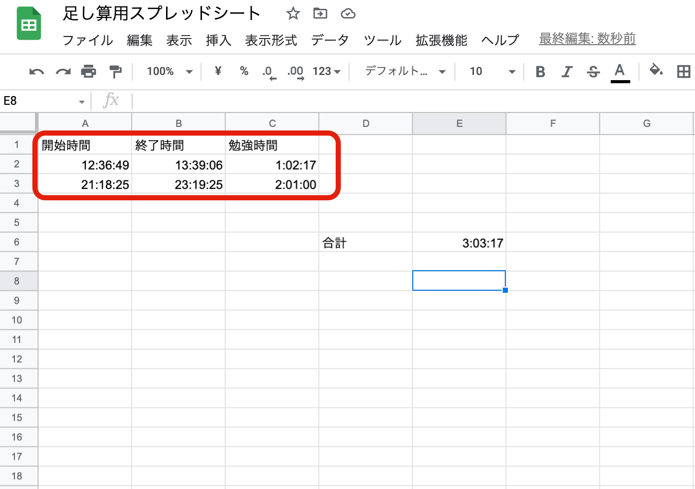 Googleスプレッドシートで足し算をする方法｜数式やSUM関数の使い方を画像で解説