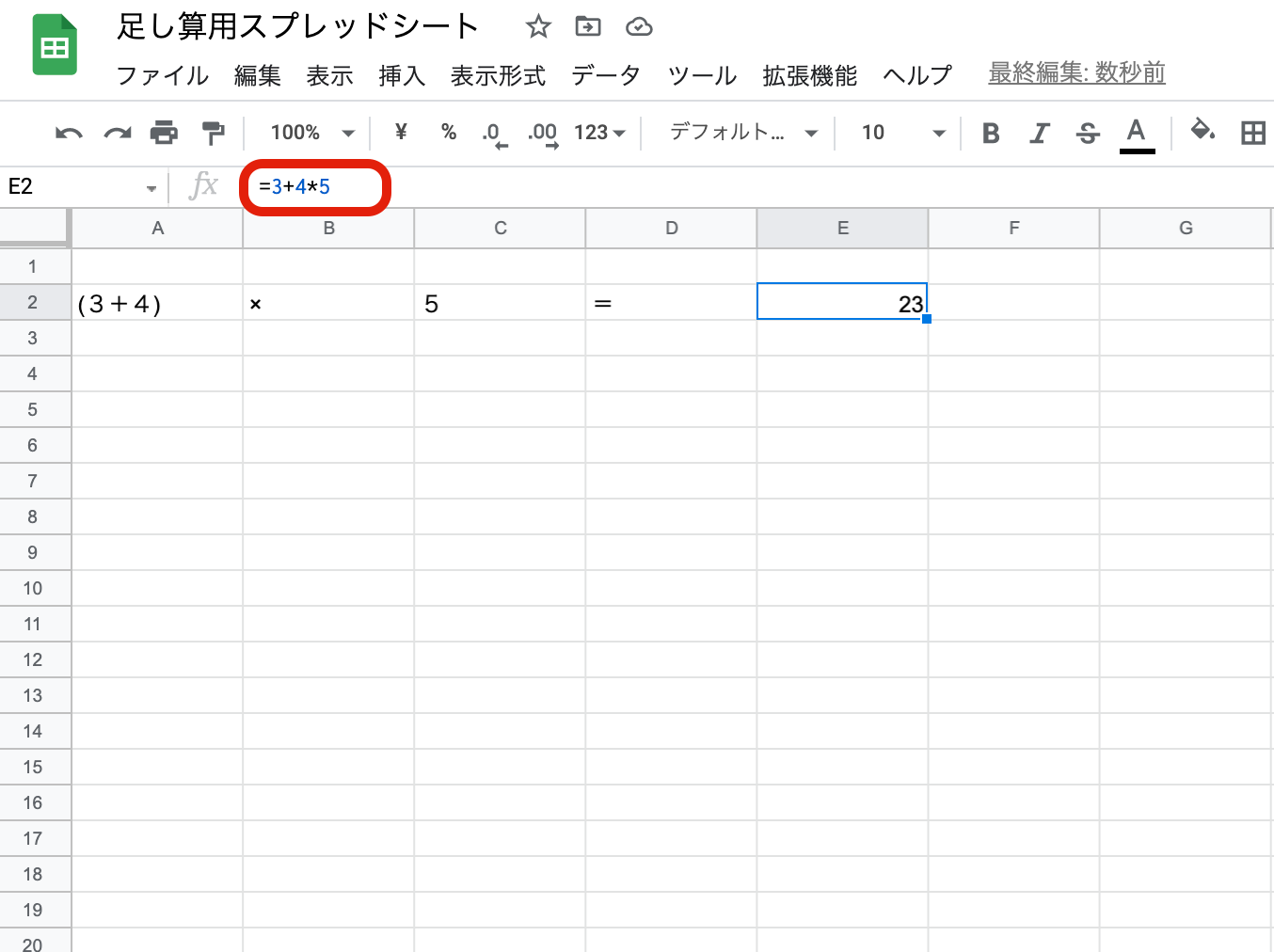 Googleスプレッドシートで足し算をする方法｜数式やSUM関数の使い方を画像で解説