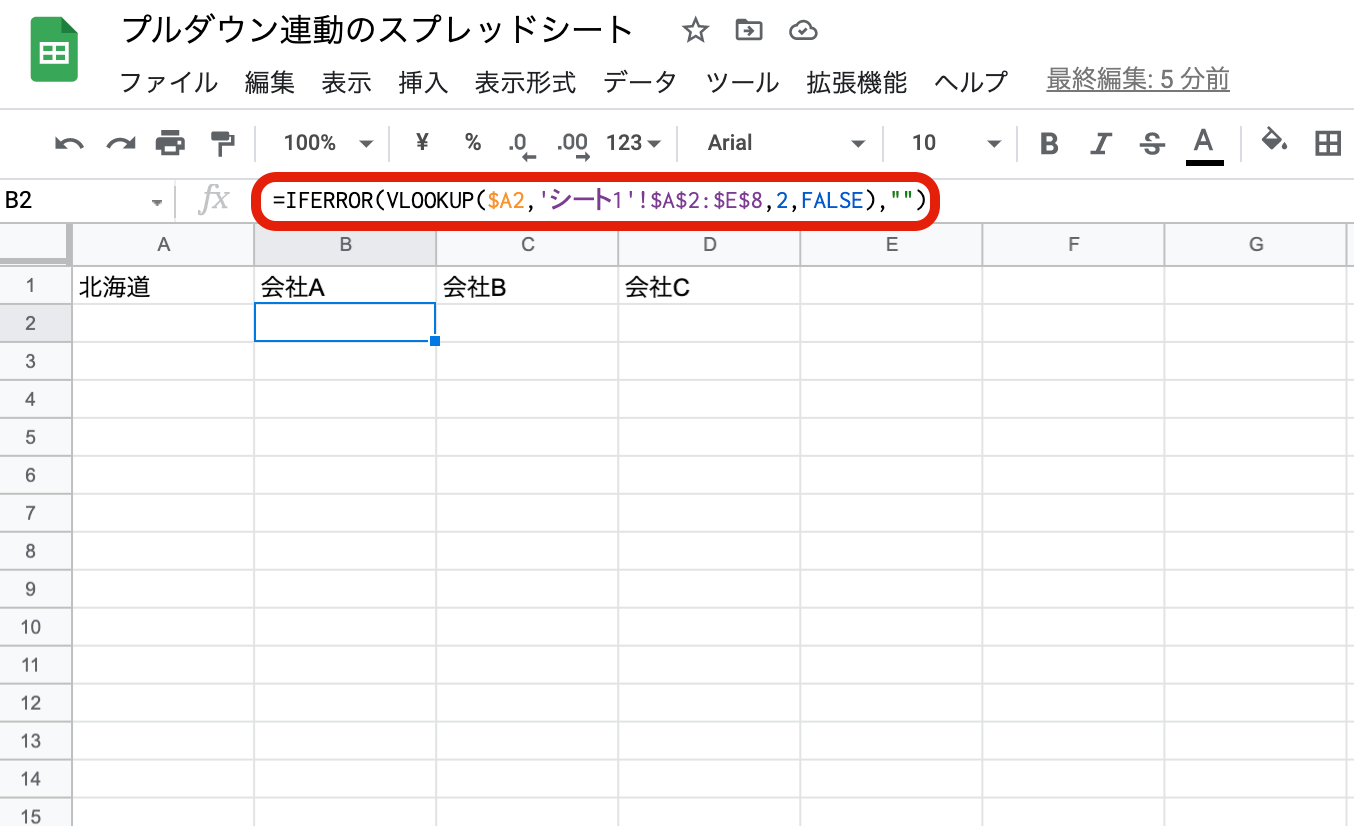 Googleスプレッドシートでプルダウンリスト（ドロップダウンリスト）を作る方法｜複数選択や空白、色の変更などを紹介