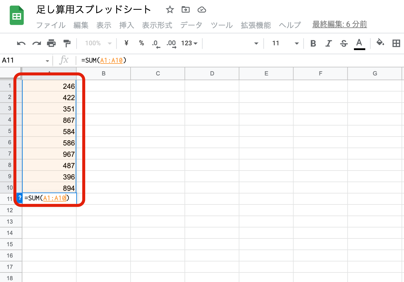 Googleスプレッドシートで足し算をする方法｜数式やSUM関数の使い方を画像で解説