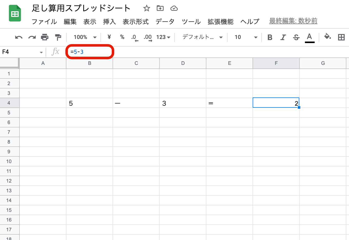 Googleスプレッドシートで足し算をする方法｜数式やSUM関数の使い方を画像で解説