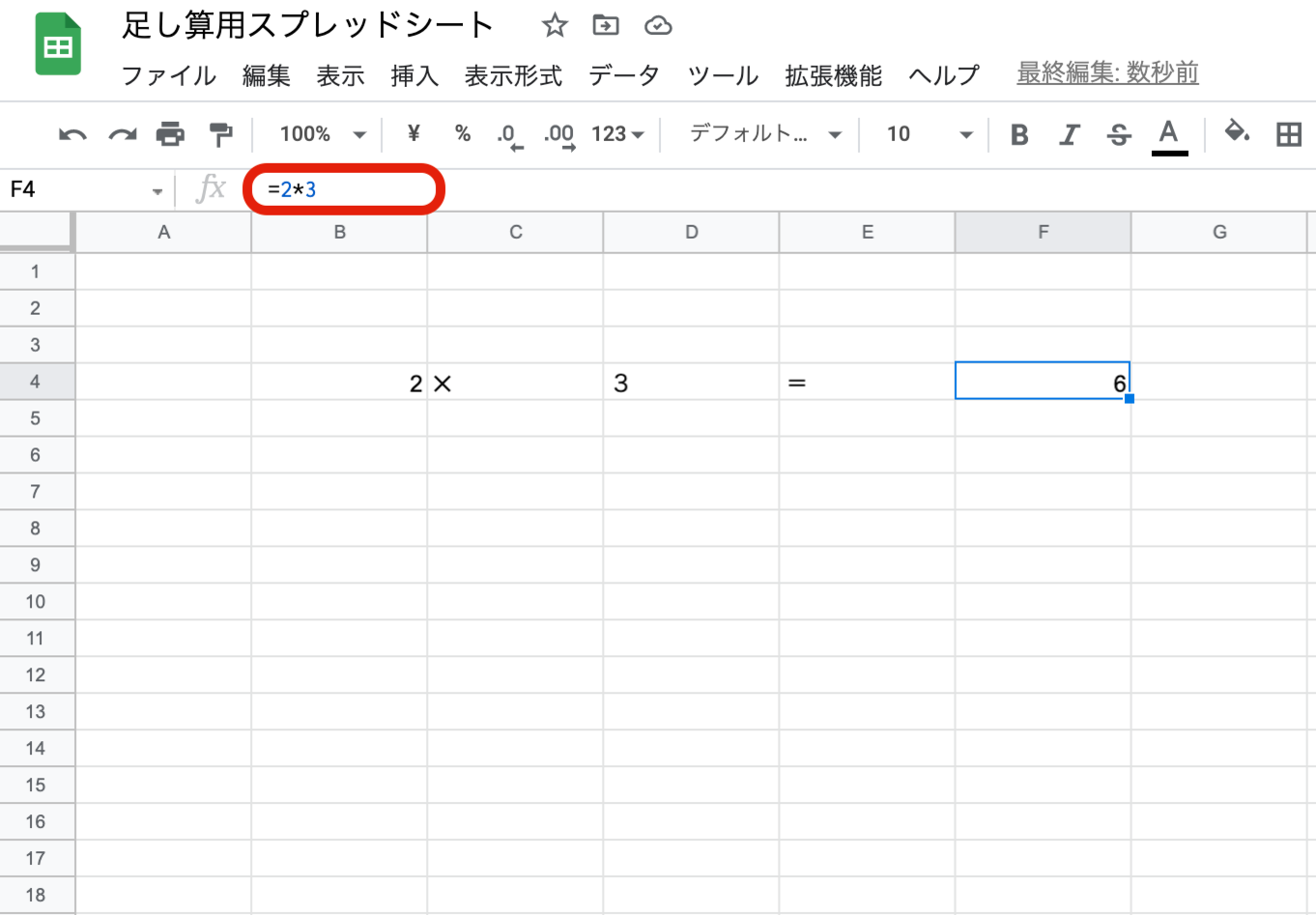 Googleスプレッドシートで足し算をする方法｜数式やSUM関数の使い方を画像で解説
