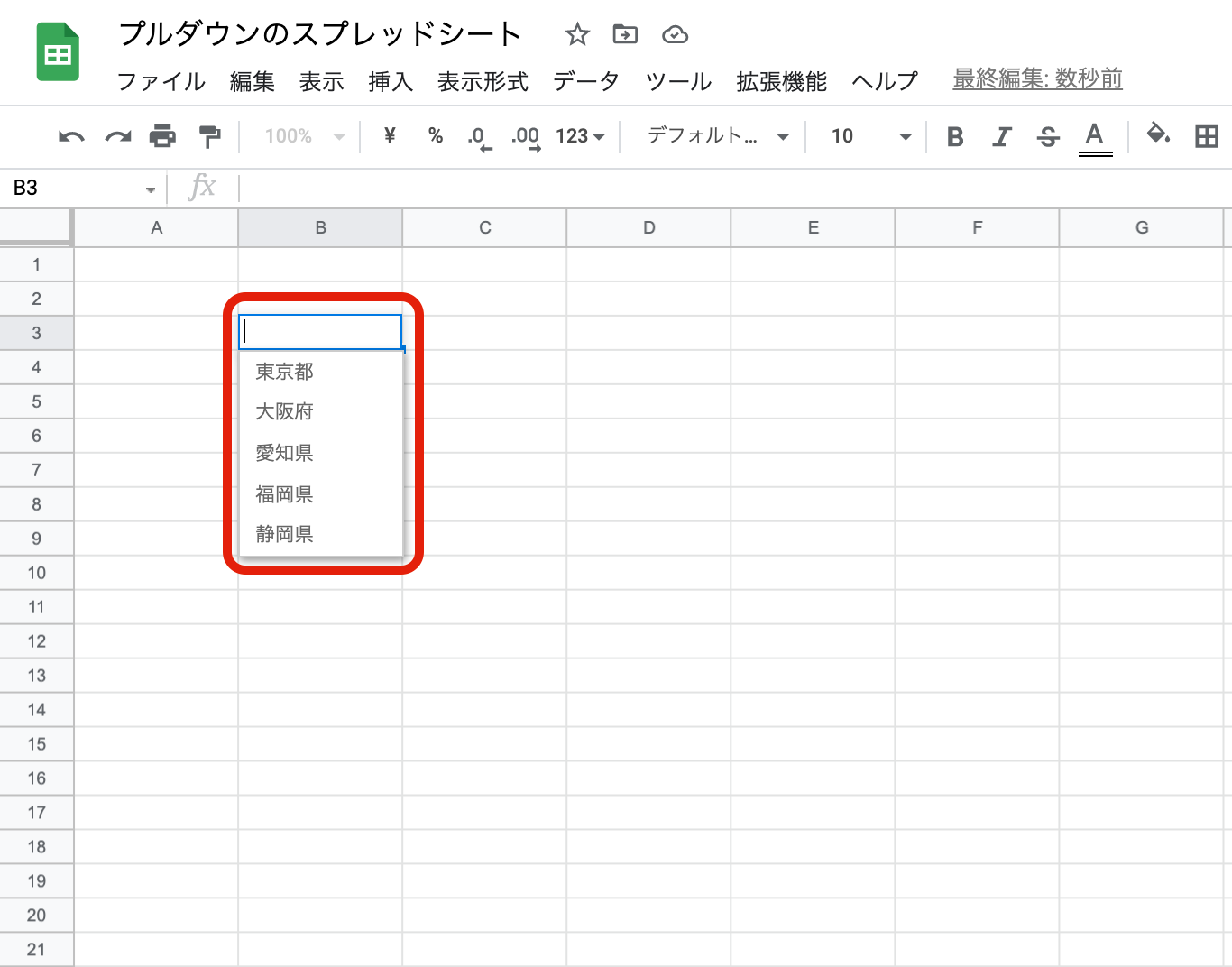 Googleスプレッドシートでプルダウンリスト（ドロップダウンリスト）を作る方法｜複数選択や空白、色の変更などを紹介