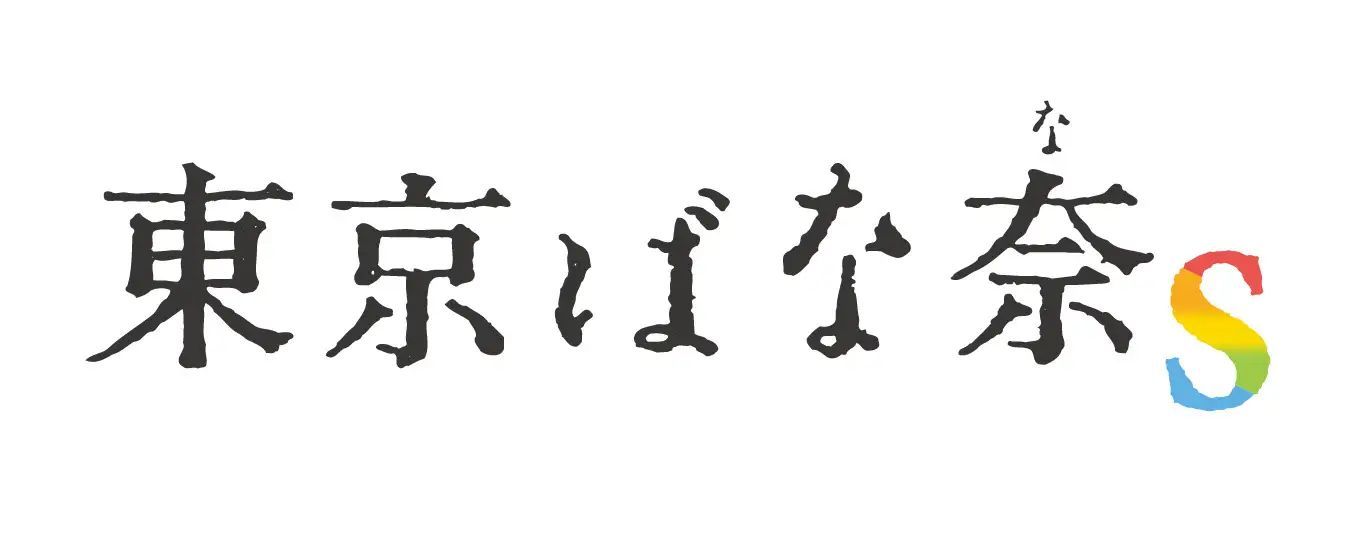 東京ばな奈がつめた〜いシェイクに！世界でここだけのバナナシェイクがJR東京駅に新登場