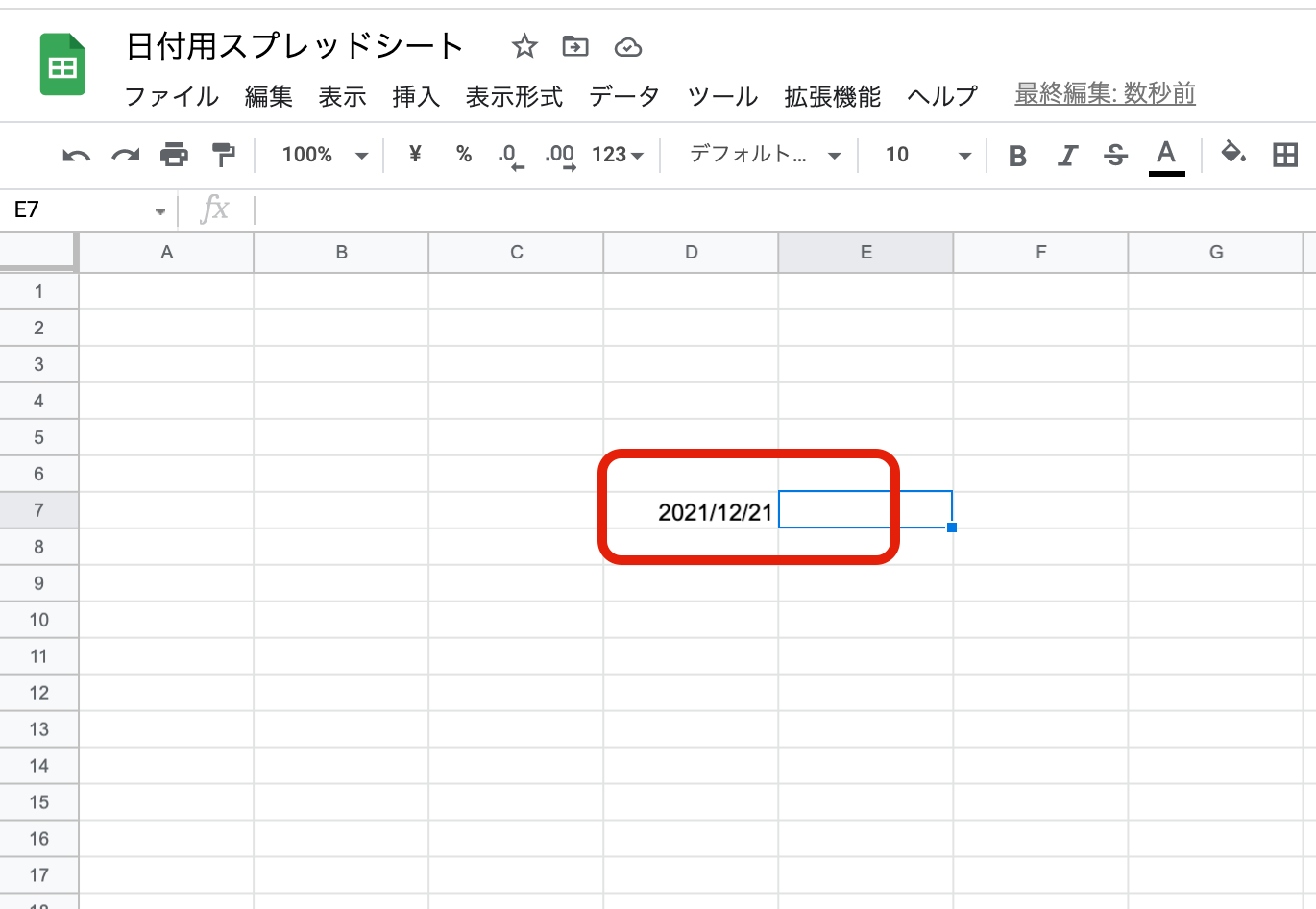 Googleスプレッドシートの日付の表示方法|ショートカットや自動入力、曜日のやり方紹介