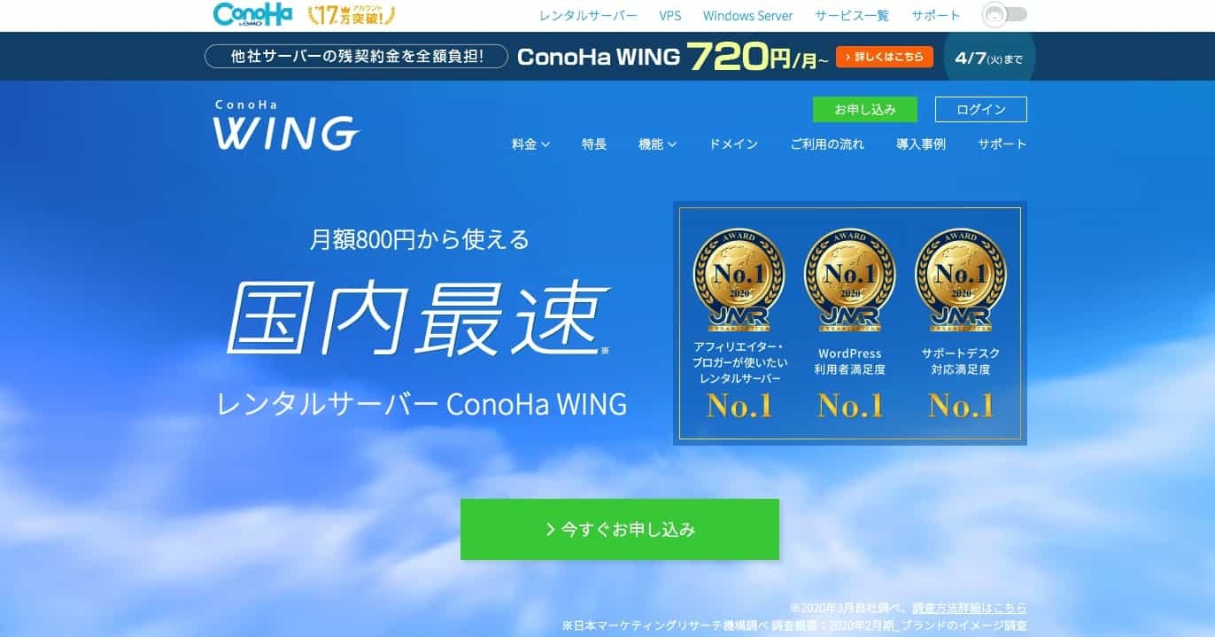WordPressでおすすめのレンタルサーバー3選徹底比較【2021年最新】