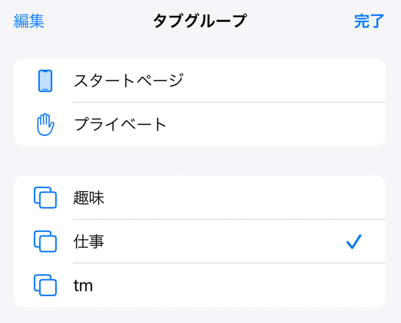 【iPhone】Safariの「タブグループ」の使い方 – 検索効率がグッと上がるテクニックを紹介-6.jpg