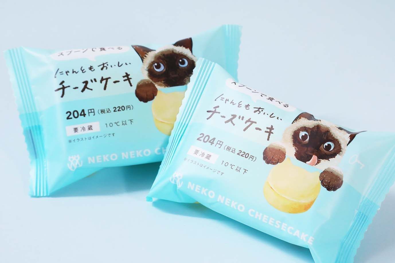 【ファミリーマート限定！スプーンで食べるお手軽なねこ型チーズケーキ】ねこねこチーズケーキより「にゃんともおいしいチーズケーキ」が新発売