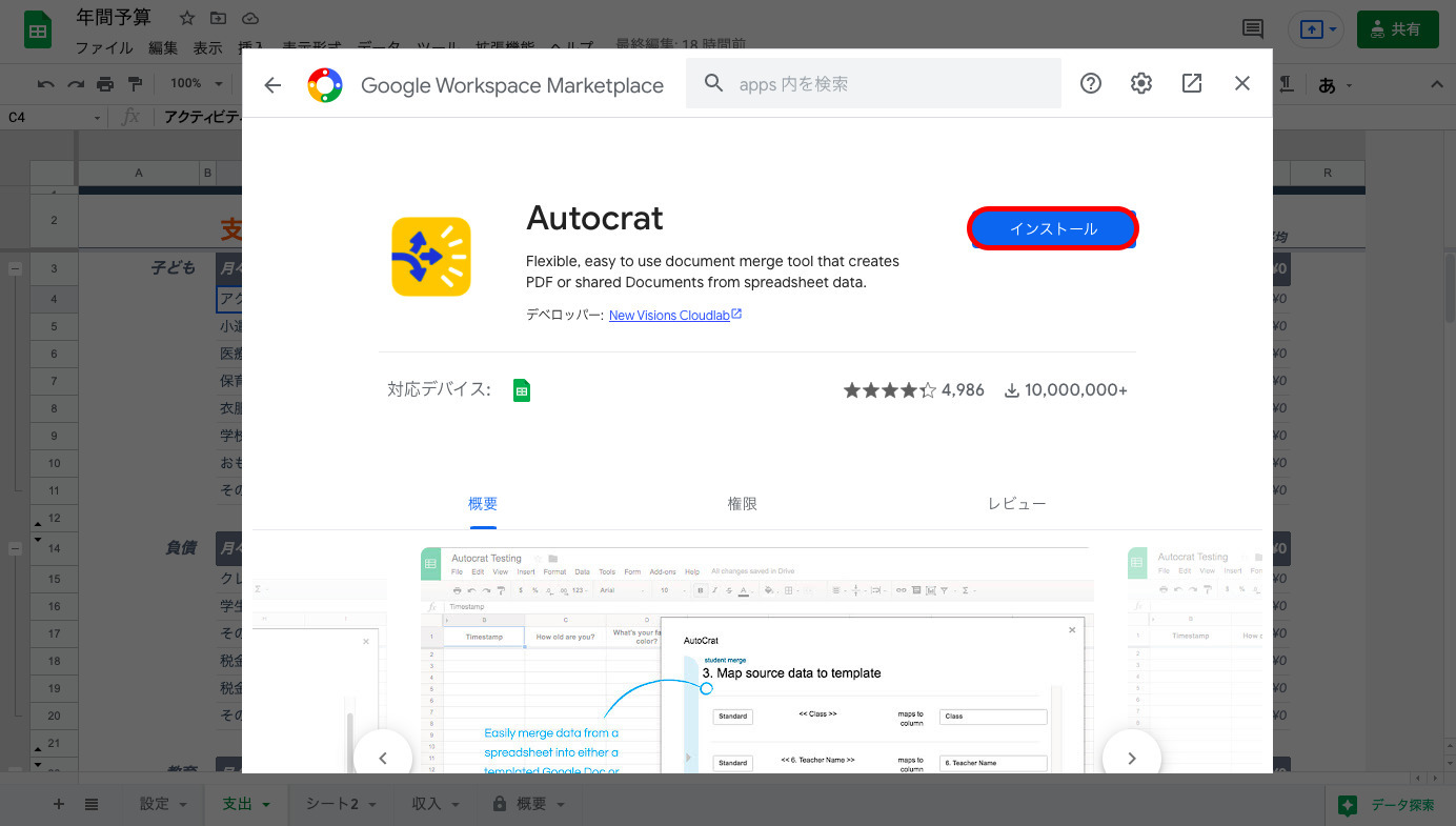 Googleスプレッドシートの使い方は?基本的な7つの使用方法を画像付きで初心者向けに紹介