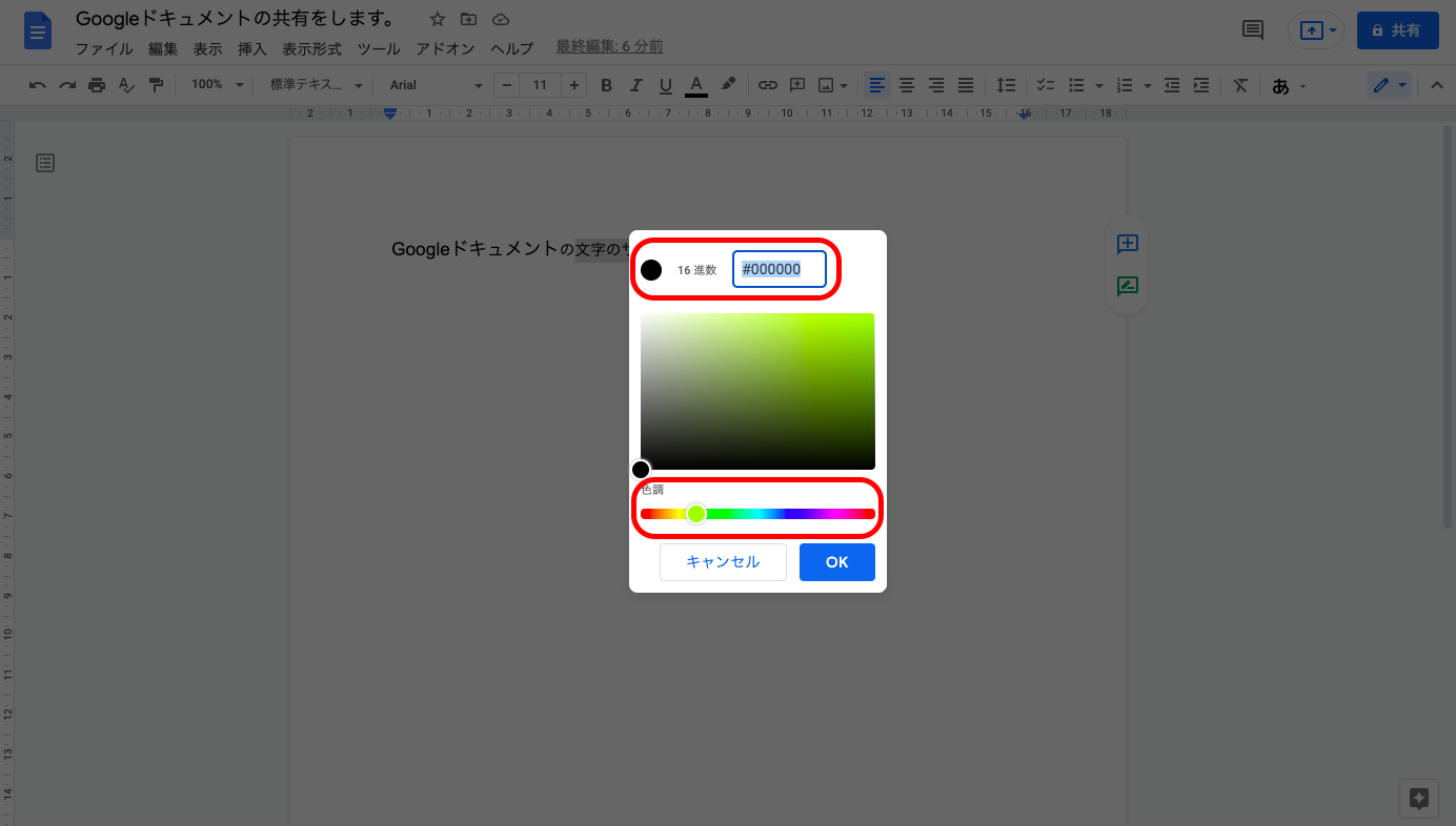 Googleドキュメントの使い方・基本的な10項目を徹底解説！【初心者向け】