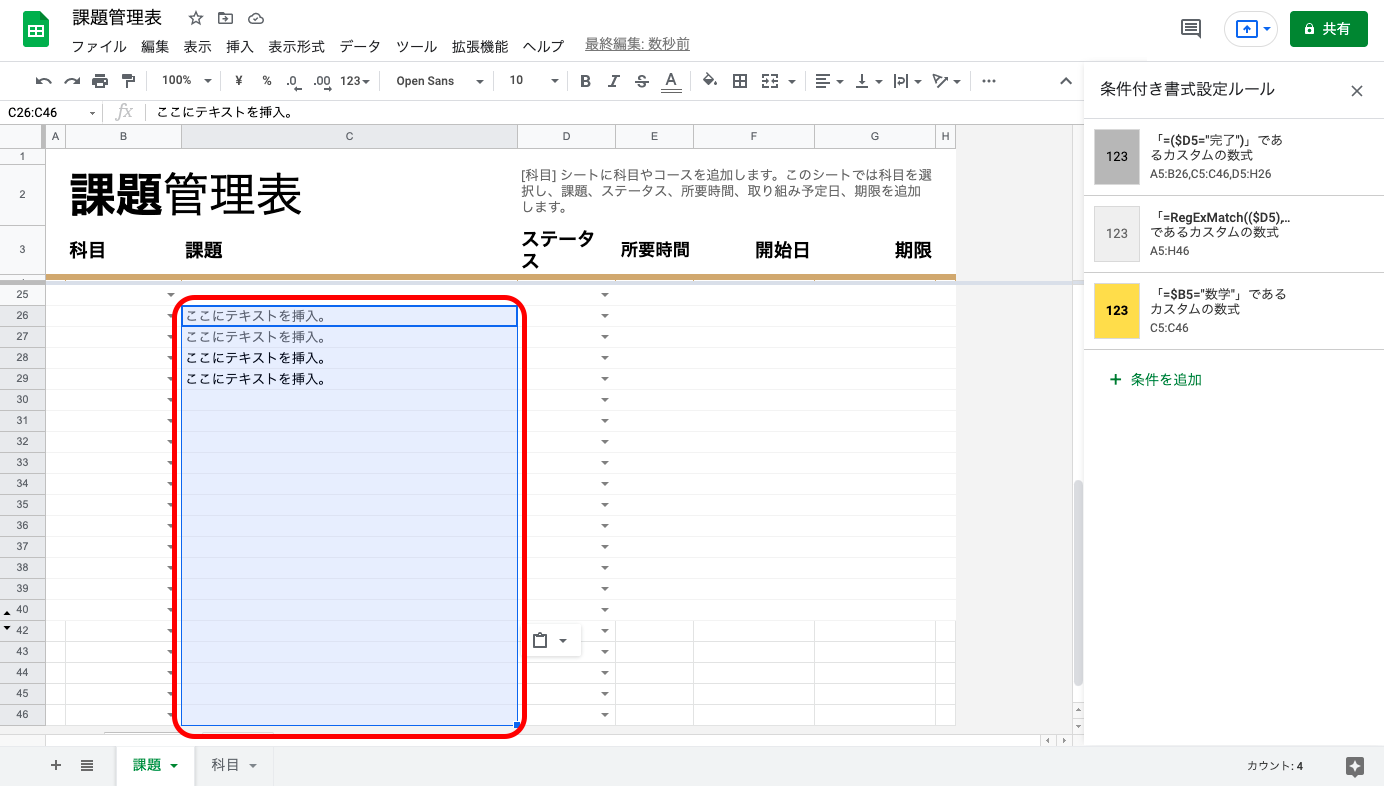Googleスプレッドシートの条件付き書式の使い方|コピー・日付・複数行、別シートの比較などのやり方を紹介