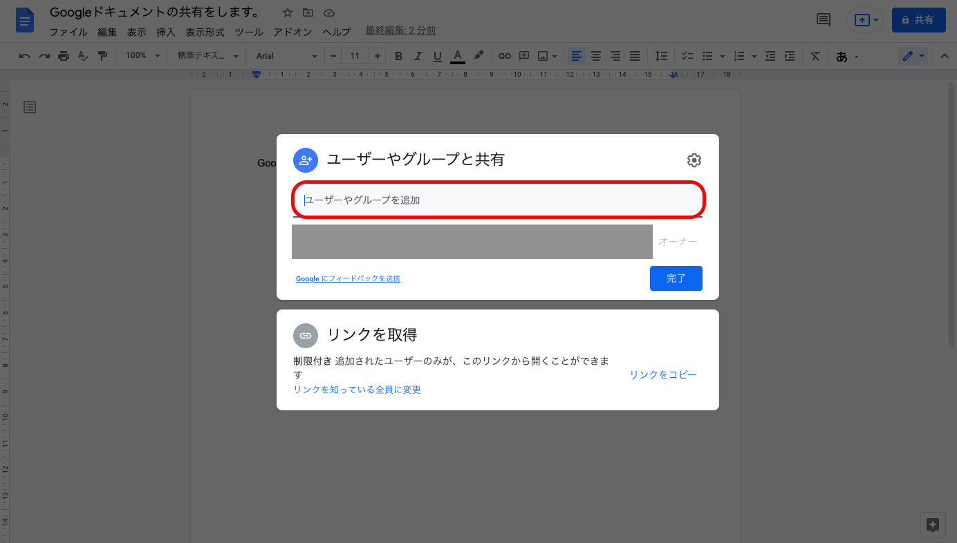 Googleドキュメントの使い方・基本的な10項目を徹底解説！【初心者向け】