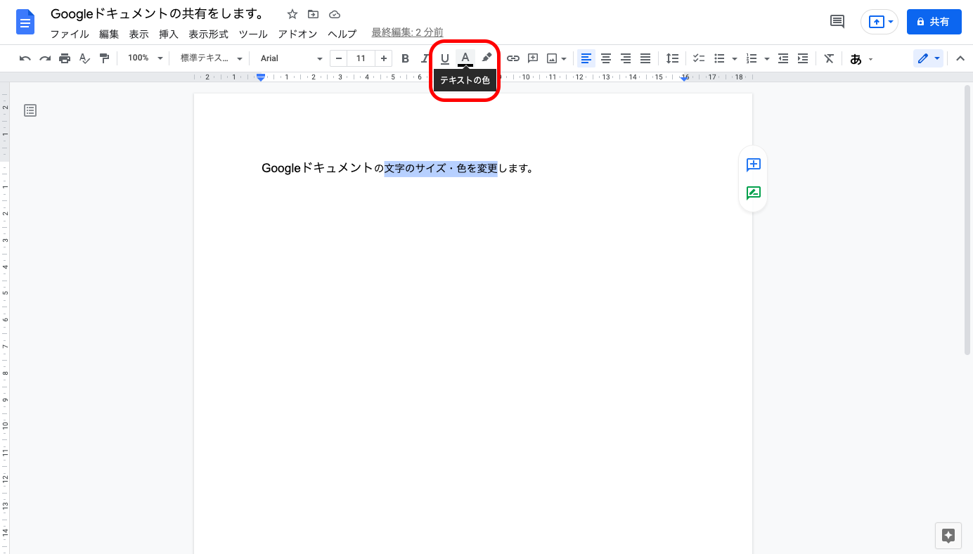 Googleドキュメントの使い方・基本的な10項目を徹底解説！【初心者向け】
