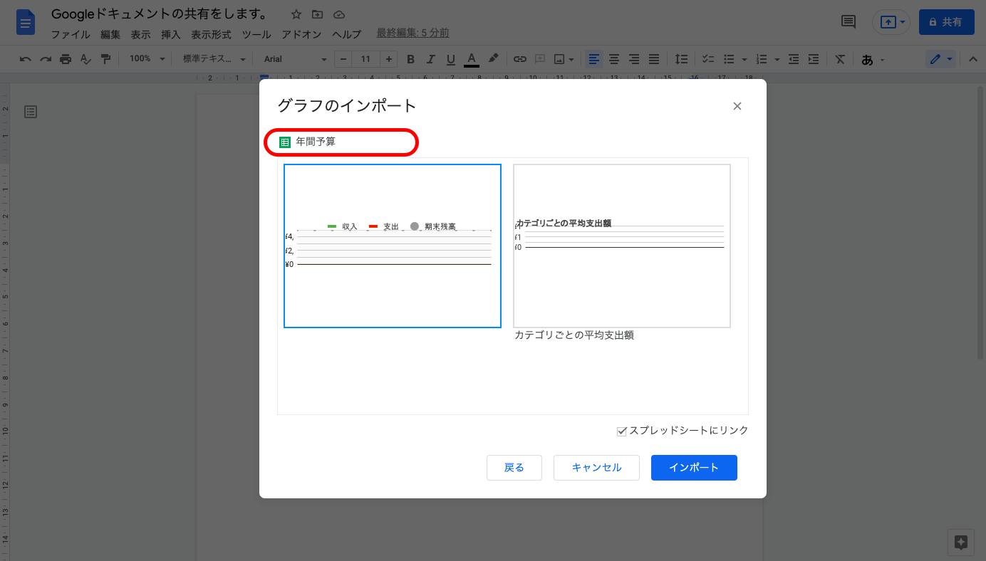 Googleドキュメントの使い方・基本的な10項目を徹底解説！【初心者向け】