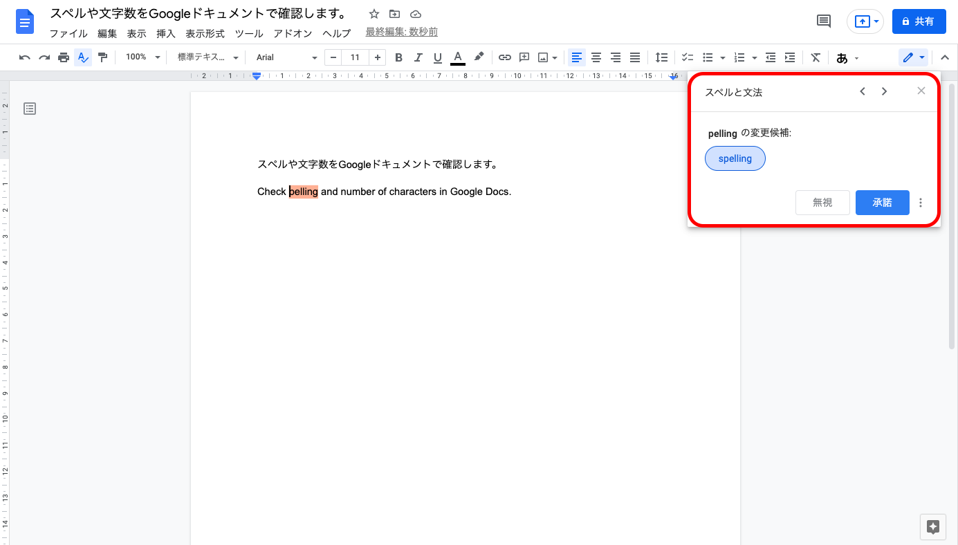 Googleドキュメントの使い方・基本的な10項目を徹底解説！【初心者向け】