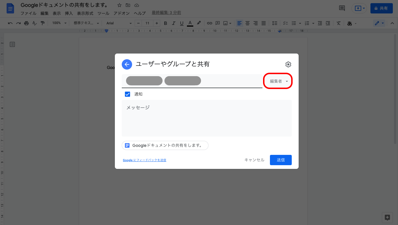 Googleドキュメントの使い方・基本的な10項目を徹底解説！【初心者向け】